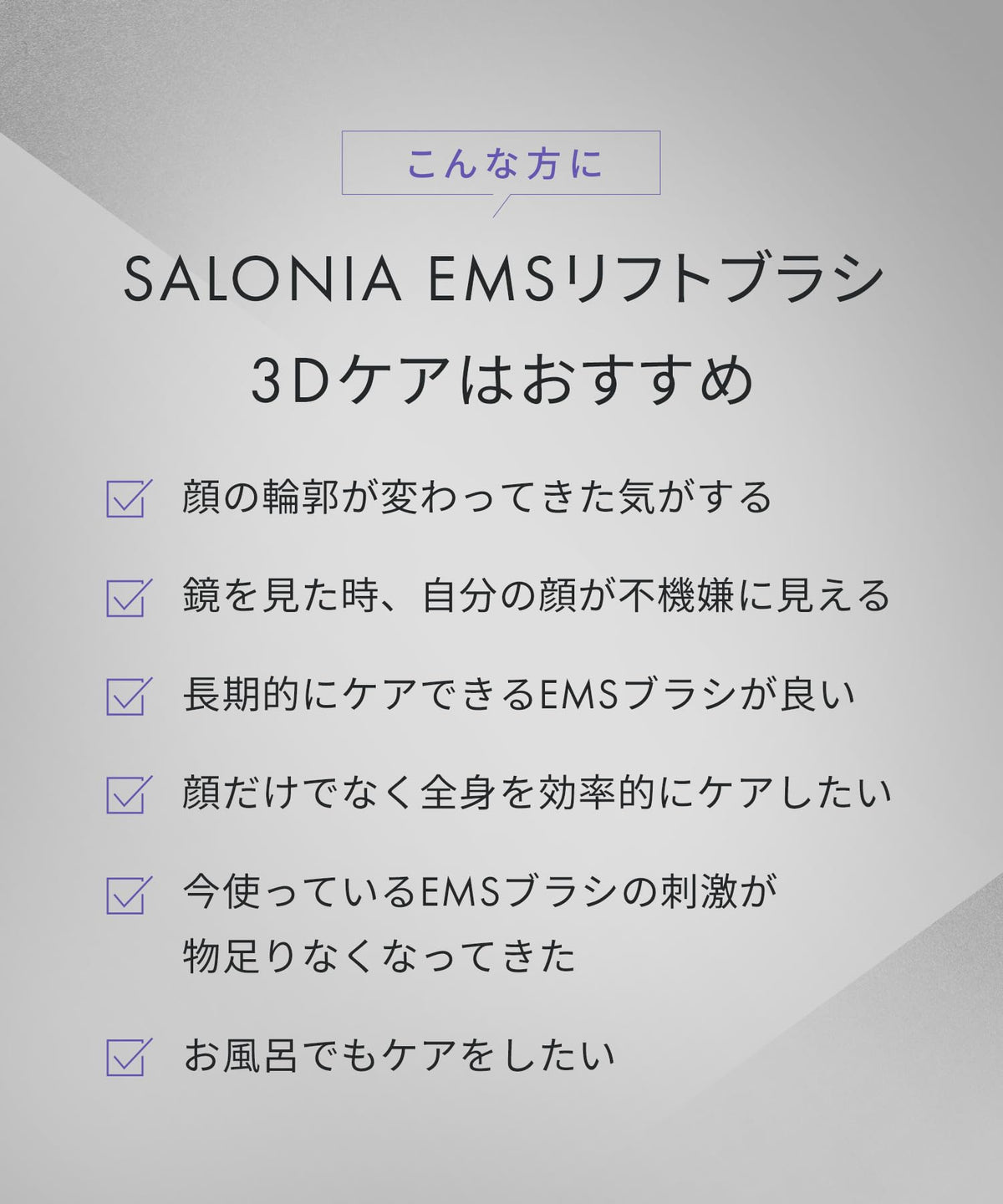 SALONIA 살로니아 EMS 리프트 브러쉬 3D 케어 전기 브러쉬 미안기 리프트 업 SAL24305BK