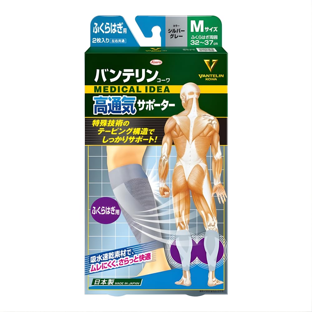 반테린 서포터 고통기 타입 종아리 어시스트 보통/M사이즈(송아지 주위 32~37 cm) 실버 그레이 2장입