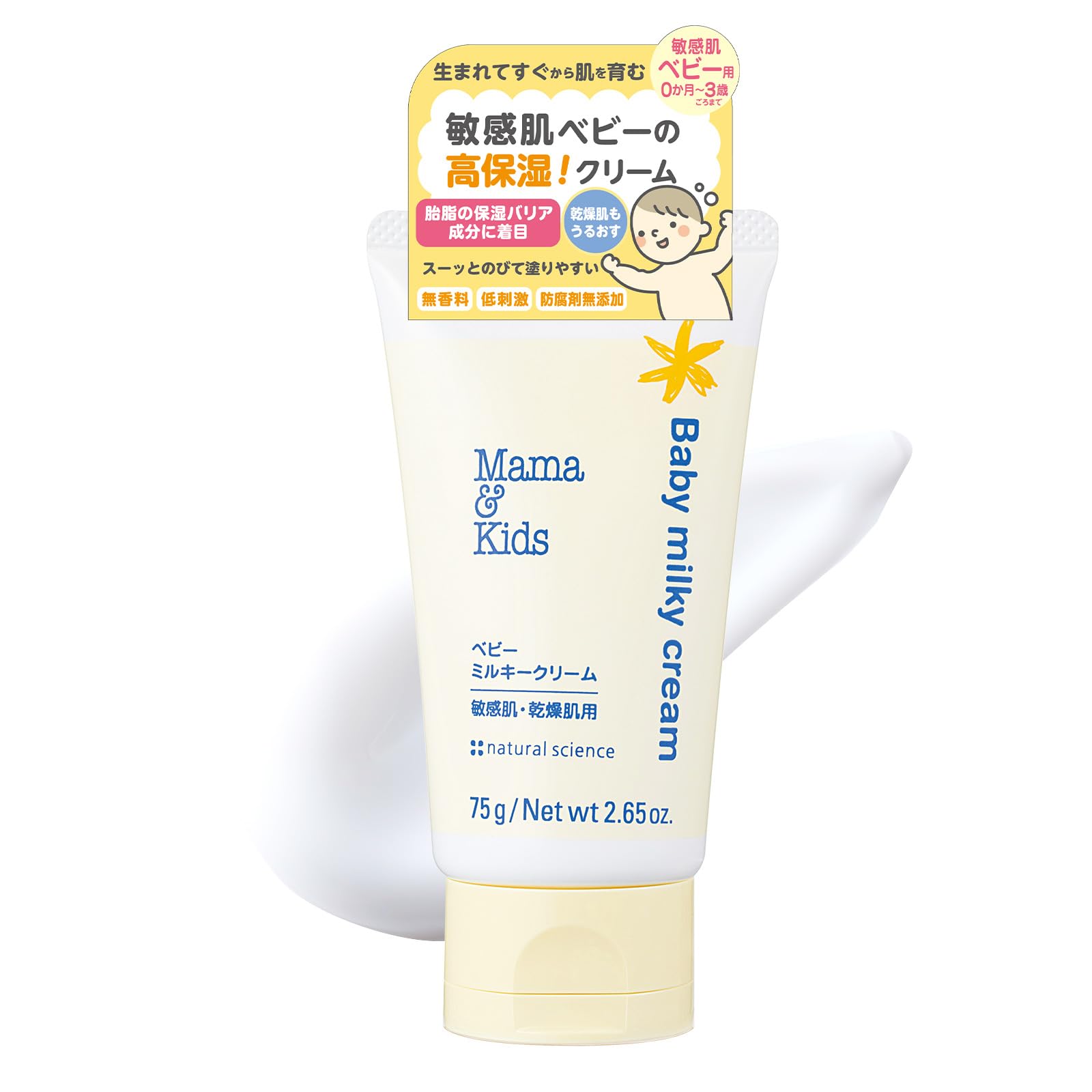 Mama&Kids Baby Milky Cream 75g มอยเจอร์ไรเซอร์สูงสำหรับผิวแห้งเป็นพิเศษ ผิวแพ้ง่ายเป็นพิเศษ ส่วนผสมคล้าย Vernix 8 ชนิด ครีมให้ความชุ่มชื้นฟลูอิดน้ำคร่ำสำหรับทารกแรกเกิด ปราศจากสารเติมแต่ง มอยส์เจอร์ไรเซอร์ แพ้ง่าย ไม่มีกลิ่น
