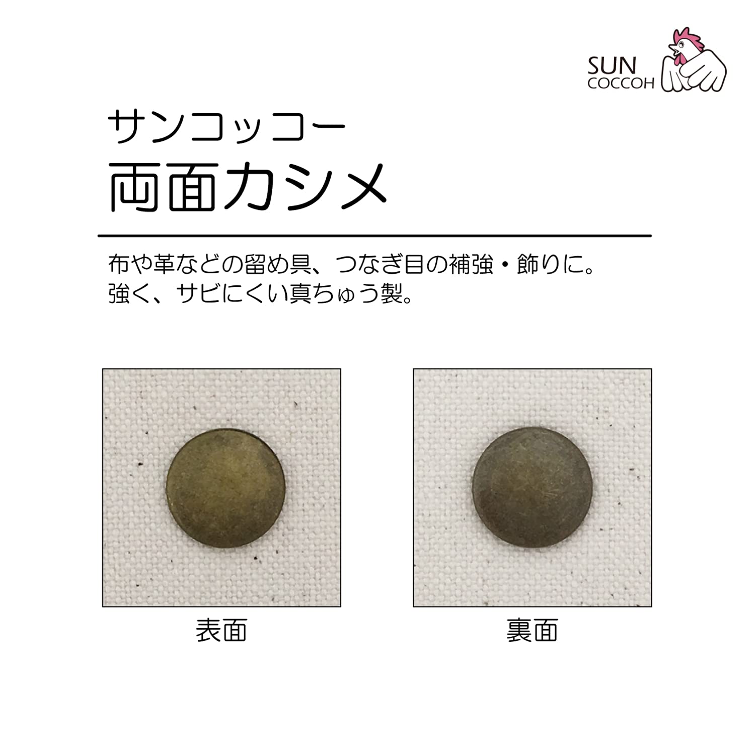 KIYOHARA Sankokko double-sided caulking, extra large, long legs, 8 pairs, diameter 13mm, Nickel SUN11-152