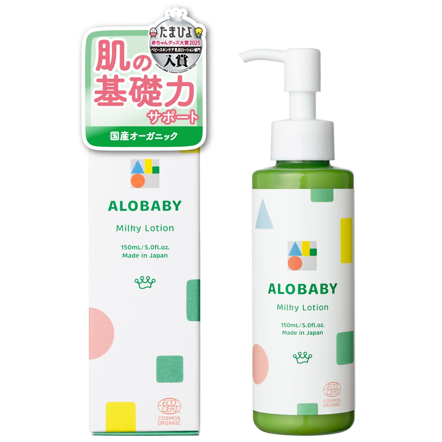 【부드러운 아로마의 향기】아로 베이비 밀크로션 베이비 로션 150ml 1개 100% 천연 유래 유기농 무첨가 신생아 보습 코스모스 오가닉 인증