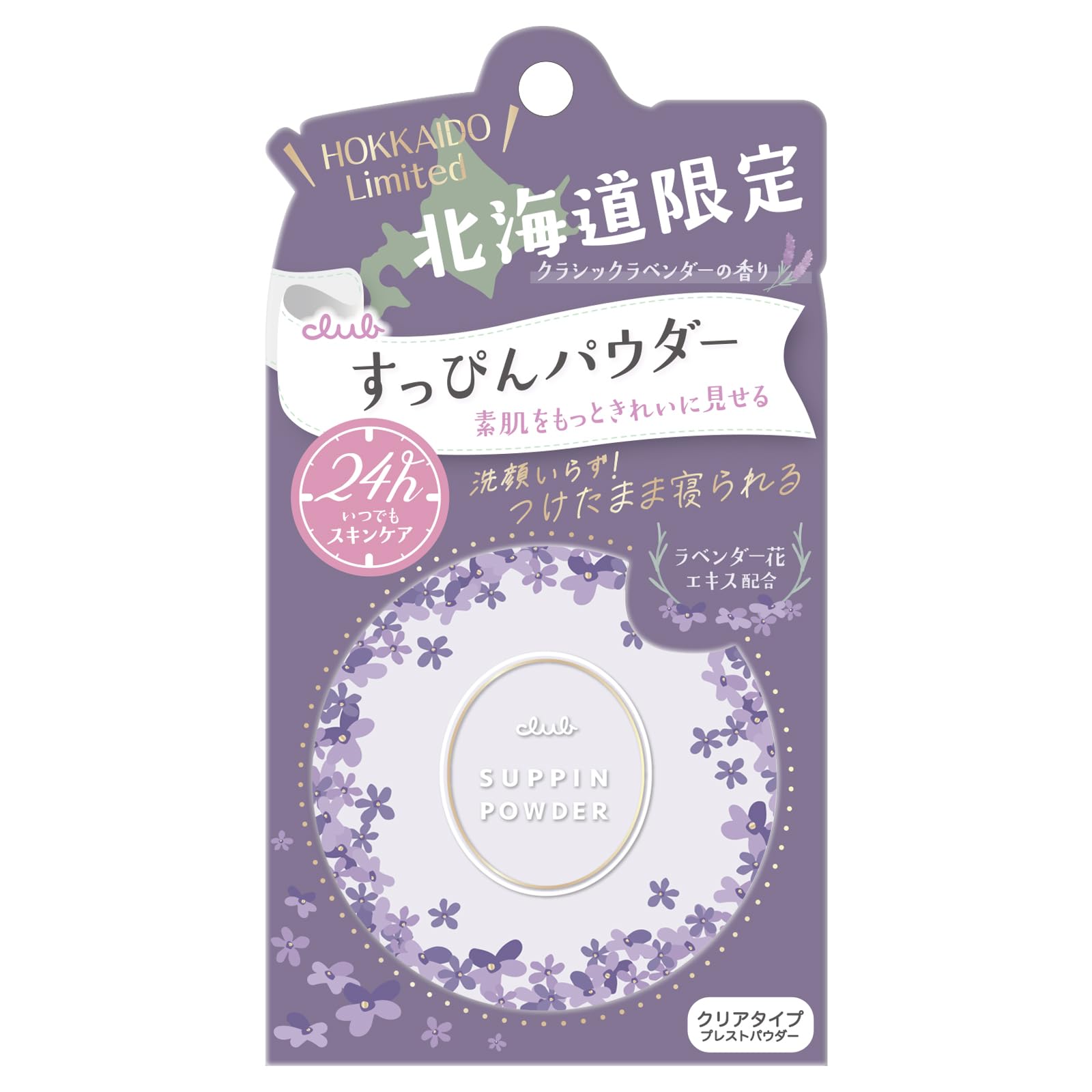 Club Makeup Powder Classic Lavender Scent [Hokkaido Only]