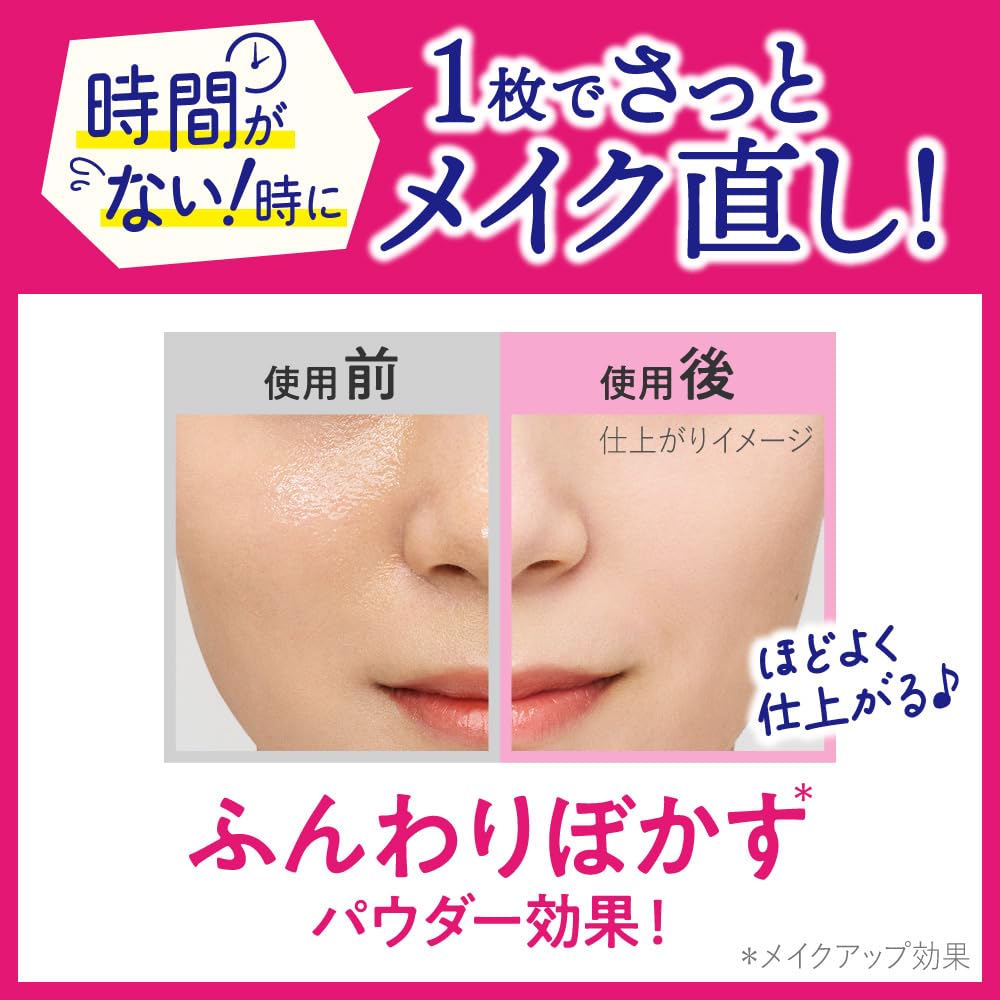 Bioré Makeup touch-up sheets 20 sheets [Face powder effect] [Prevents makeup from falling apart] [Time-saving cosmetics]