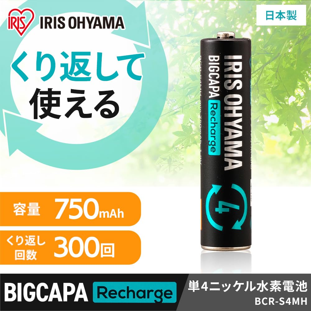 Iris Ohyama Dry Battery Rechargeable Battery AAA NiMH Batteries 4 Pack Long Usable BIG CAPA Recharge BCR-S4MH/4B Black
