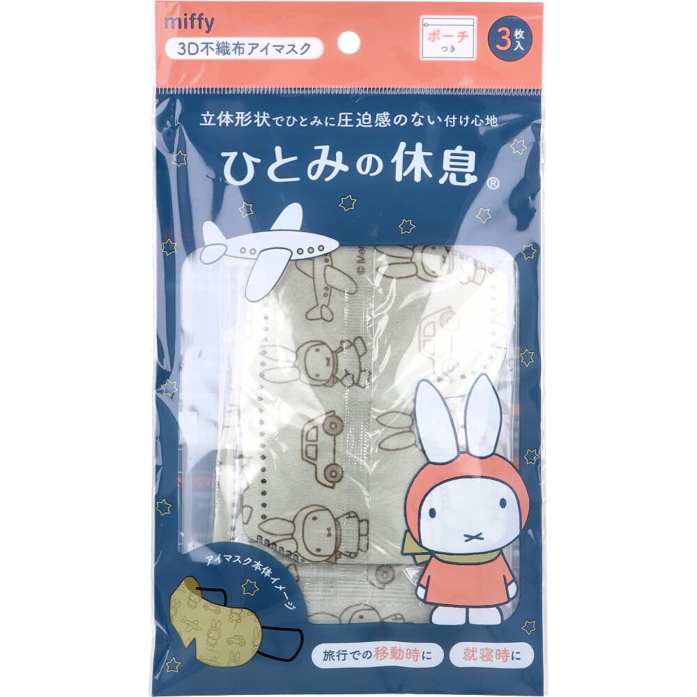 Hitomi's Rest Miffy 3D non-woven eye mask with pouch, 3 pieces