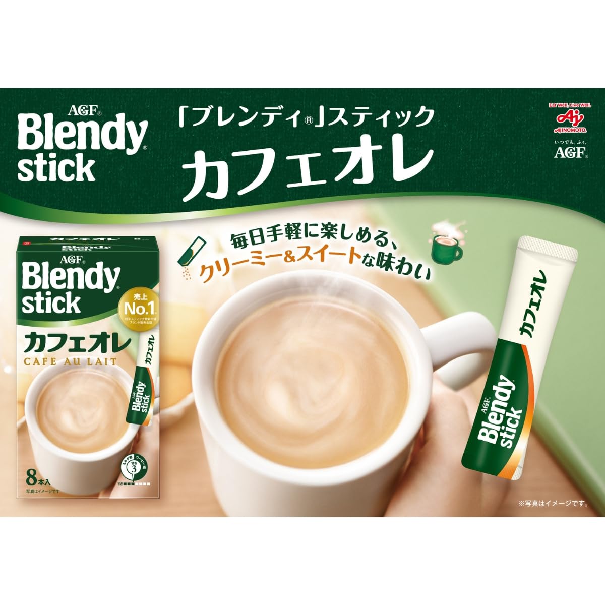 AGF Blendy Stick Cafe au lait 100 pieces [Stick coffee]