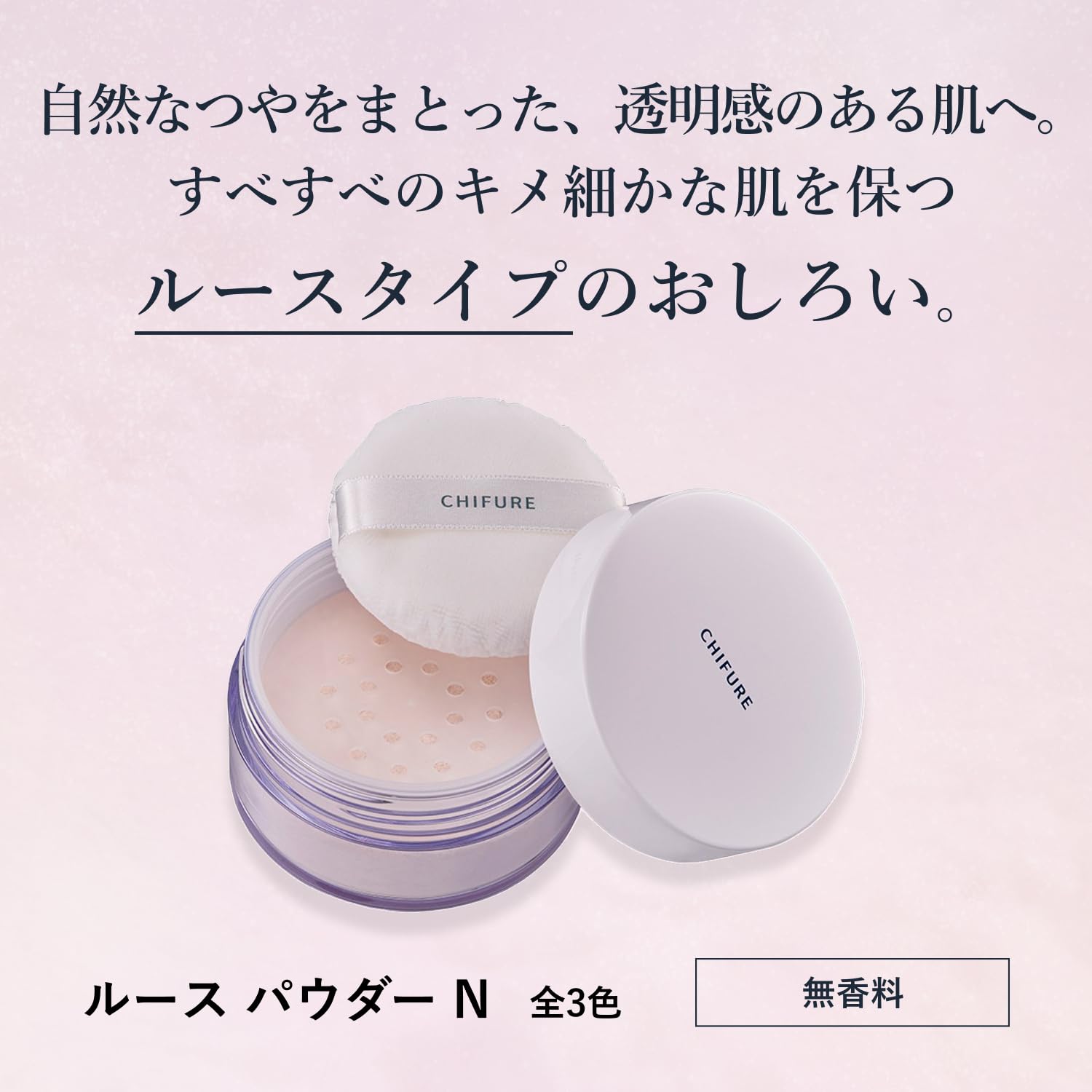 Chifure Loose Powder (Puff) Unscented 2 Pearly Lucent 20g (x 1)