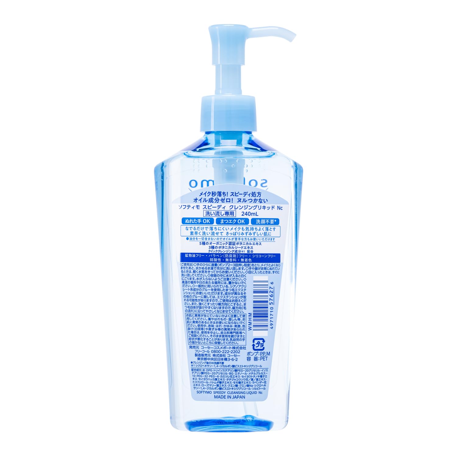 Nước Rửa Mặt Softymo Speedy 240mL