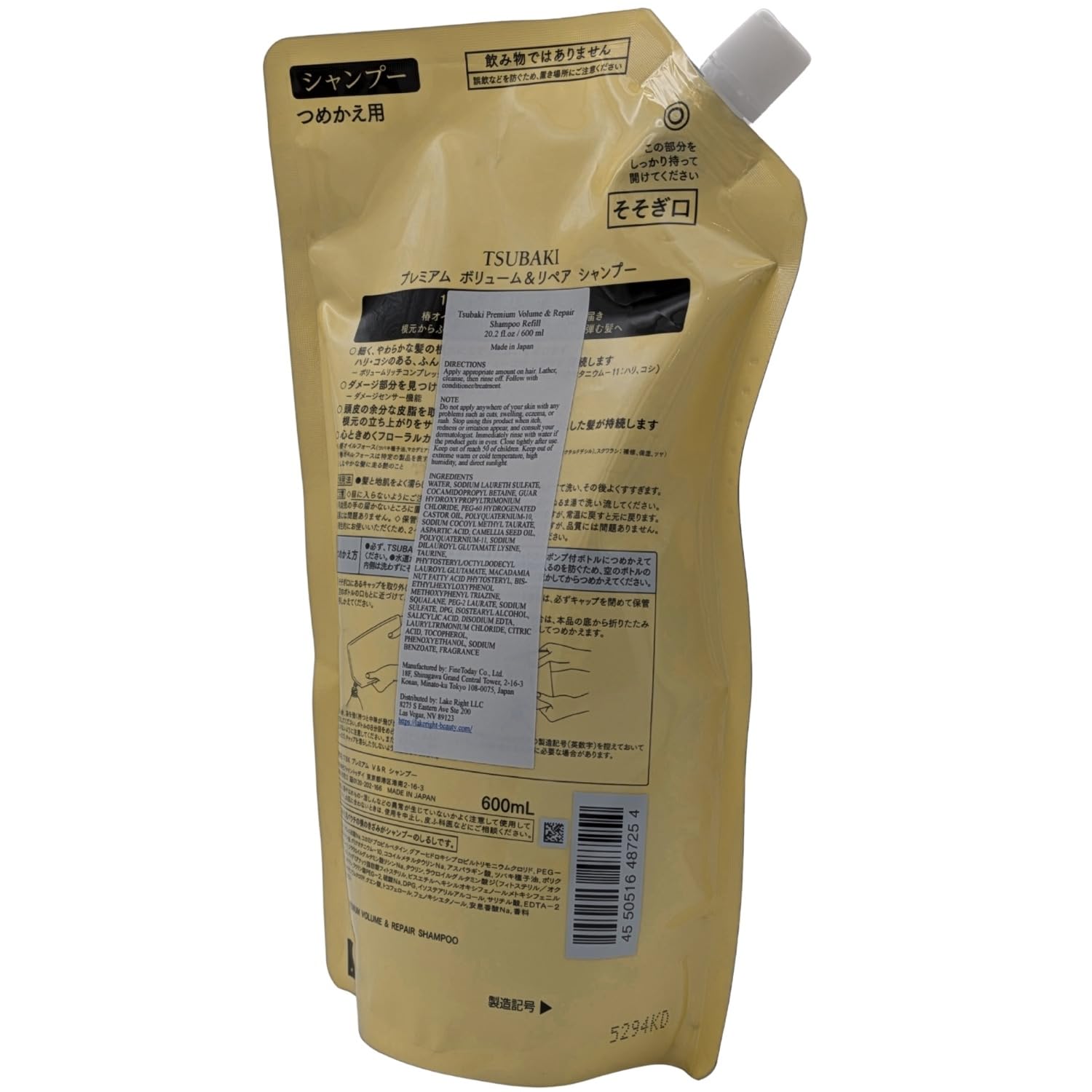 TSUBAKI Premium Volume & Repair Shampoo Floral Camellia Scent Refill 600mL