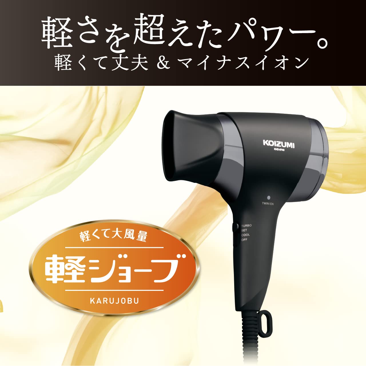 Koizumi Hair Dryer Negative Ion Light Job Large Air Volume Lightweight Quick Drying Compact Black KHD-9740/K