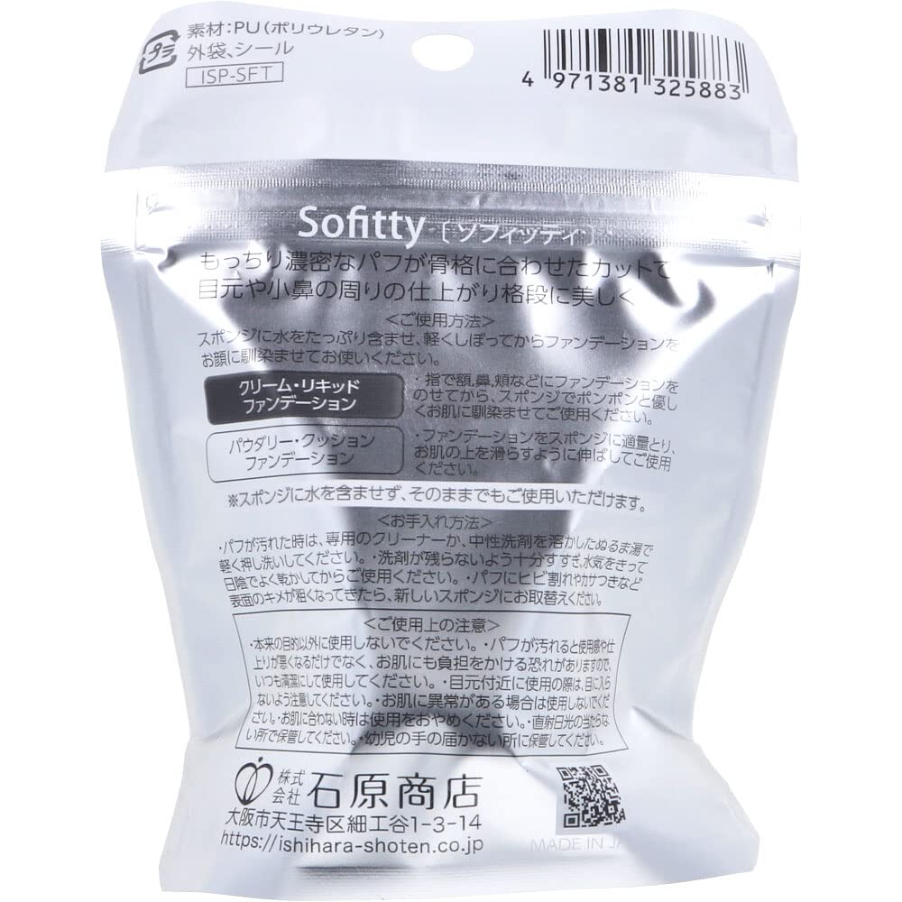 Ishihara Shoten Sofitti Cut Puff ISP-SFT