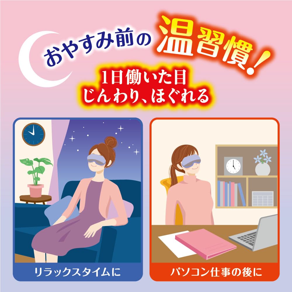 Yutapon Relax Hot Eyes Sumikkogurashi Hakugen Earth 365 Repeats Azuki Steam Hot Eye Mask Eye Warming Goods Microwave Warming Eyes