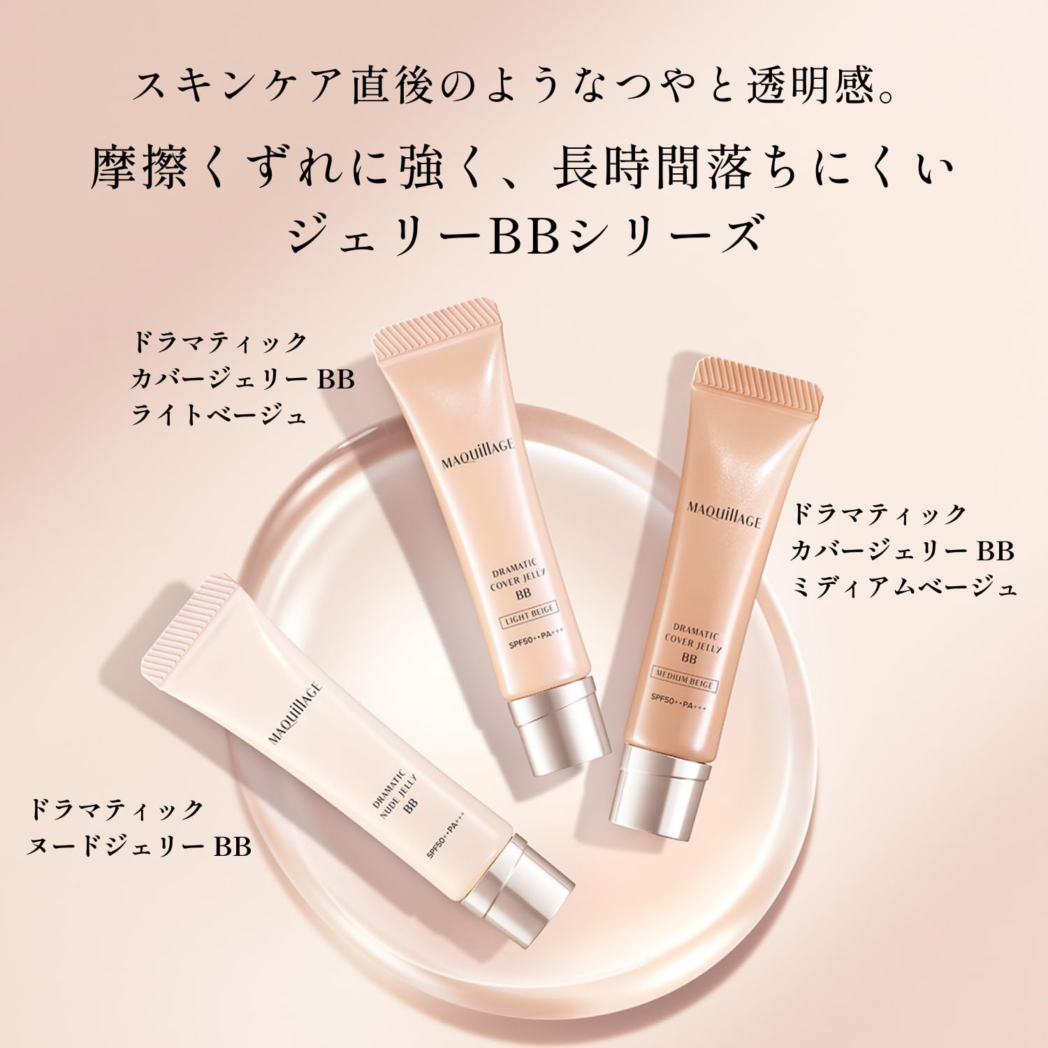 마키아쥬 드라마틱 커버 제리 BB 미디엄 베이지 30g SPF50+ ・PA+++ | 화장 기초 | 리퀴드상 | 무향료 | 베이스 메이크