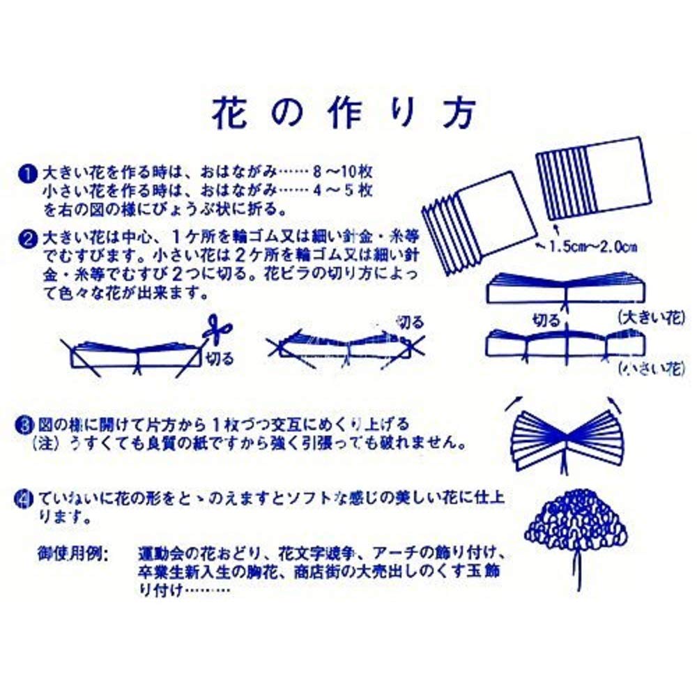 Ashika Paper Flower Paper Five Colored Cranes 500 Sheets Warbler No.3