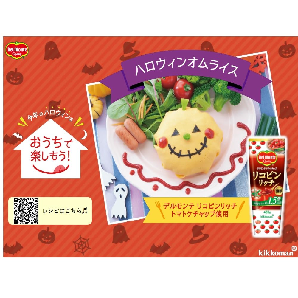 Del Monte Kikkoman Foods Lycopene Rich Tomato Ketchup 485g x 5 pieces