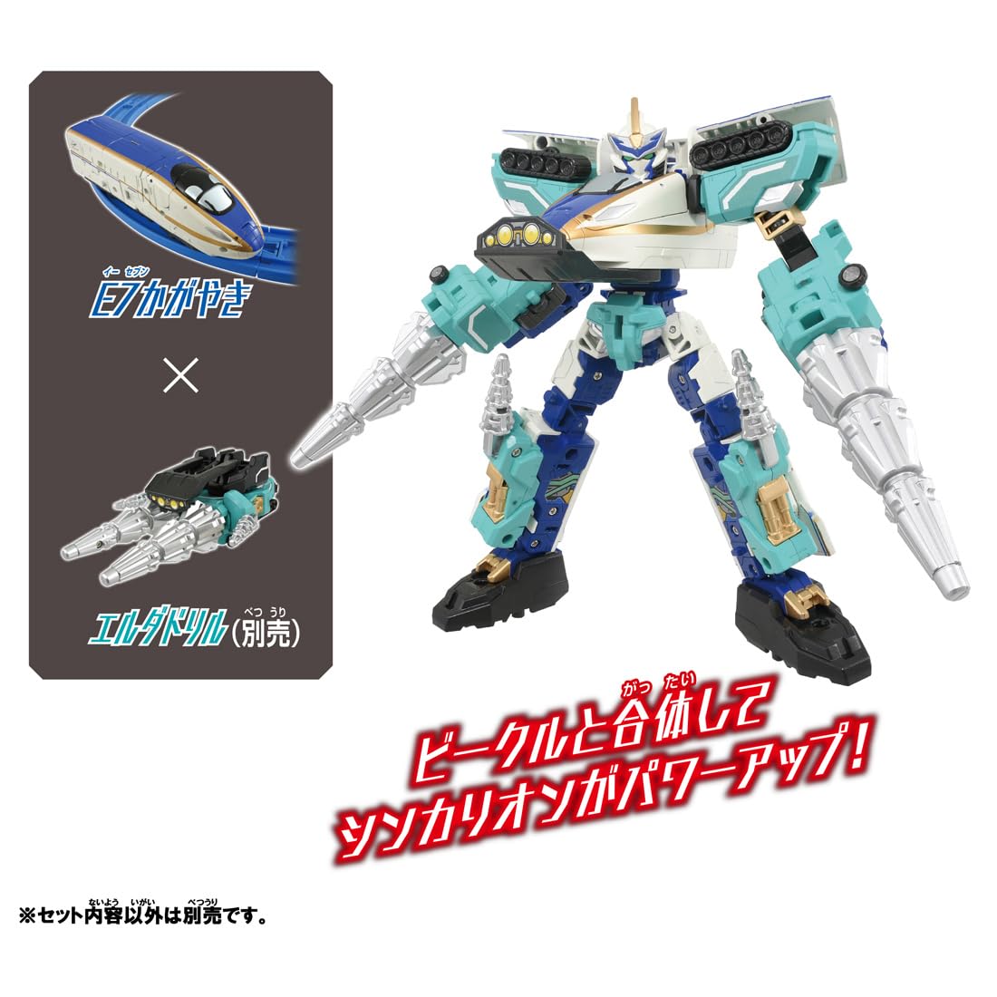 Takara Tomy Plarail Shinkalion CW E7 Shinkayaki Train Toy Ages 3+