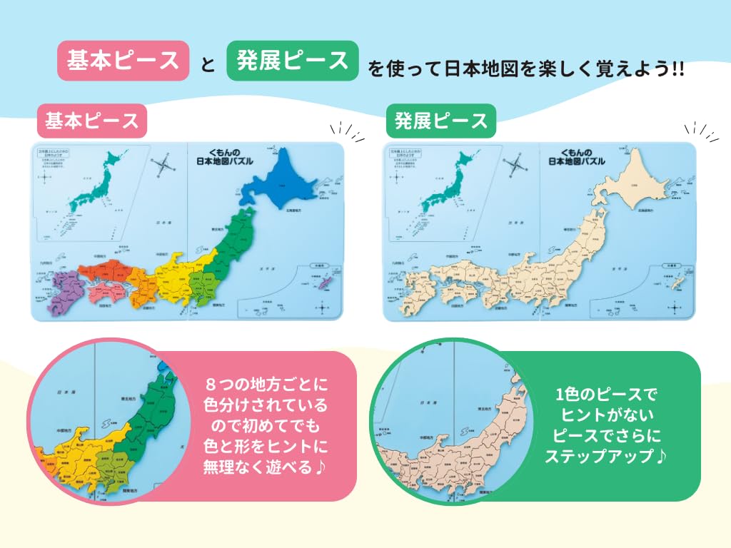【쿠몬 출판 특별 세트】쿠몬 출판(KUMON PUBLISHING) 쿠몬의 일본 지도 퍼즐 일본의 세계 유산 스고로쿠 첨부 지육 완구 장난감 5세 이상 KUMON PN-33