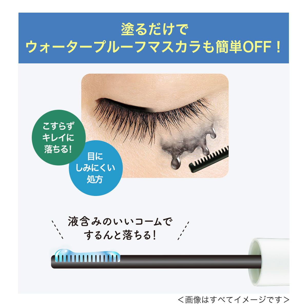 히로인 메이크업 SP 스피디 마스카라 리무버 SK 6.6mL 마스카라용 리무버 눈에 어려운 처방