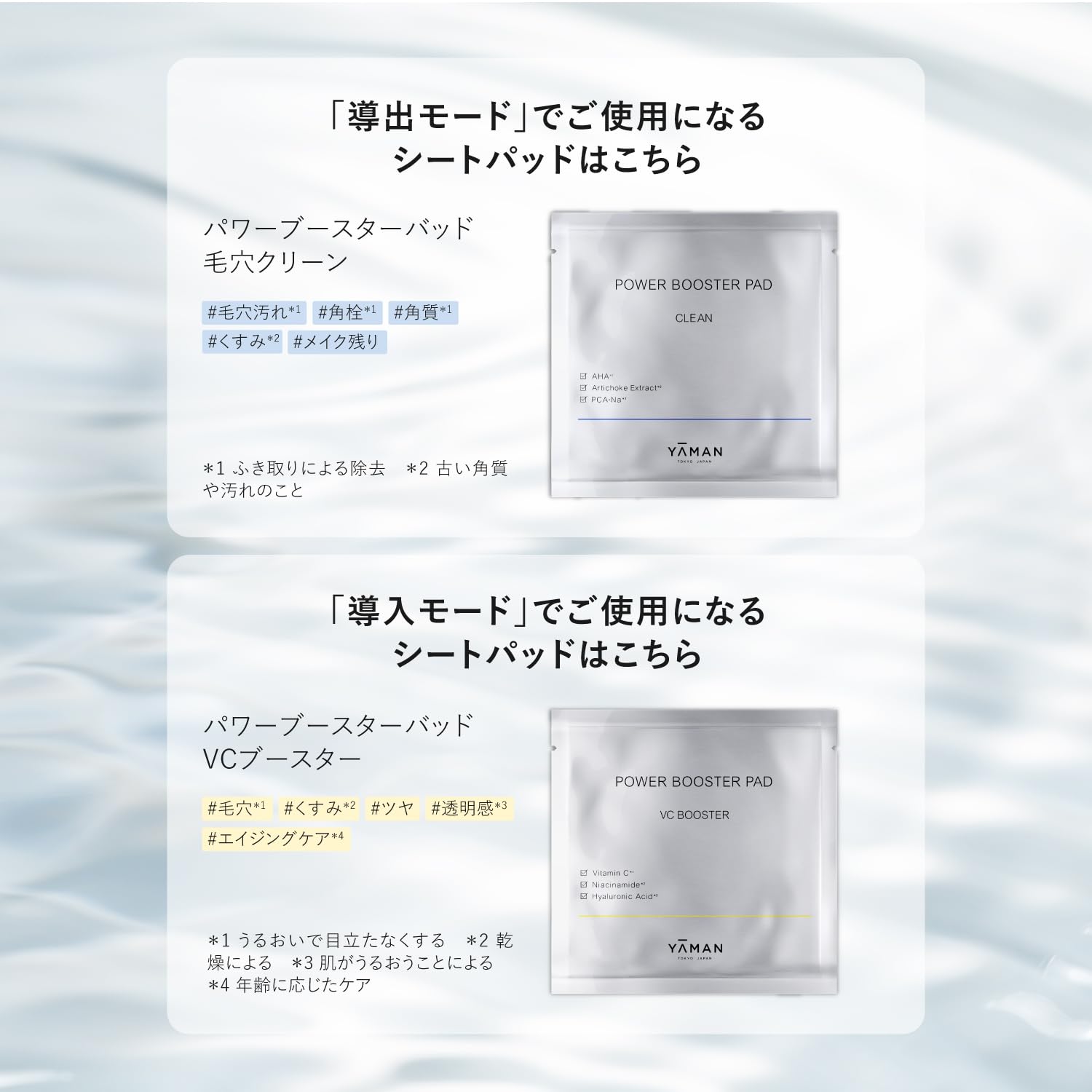 YA-MAN Facial Beauty Device Toner Pad Power Booster Pad 15 Pieces Hydrate YTJ0025