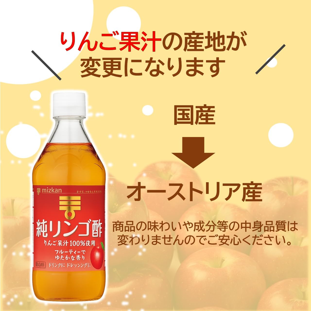 Mizkan pure apple cider vinegar 500ml x 12 bottles [Apple cider vinegar]