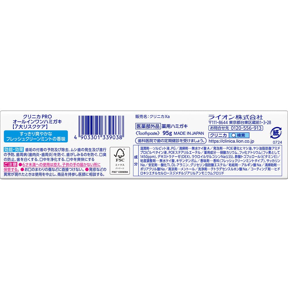 Clinica PRO All-in-one Toothpaste Fresh Clean Mint 95g Quasi-drug
