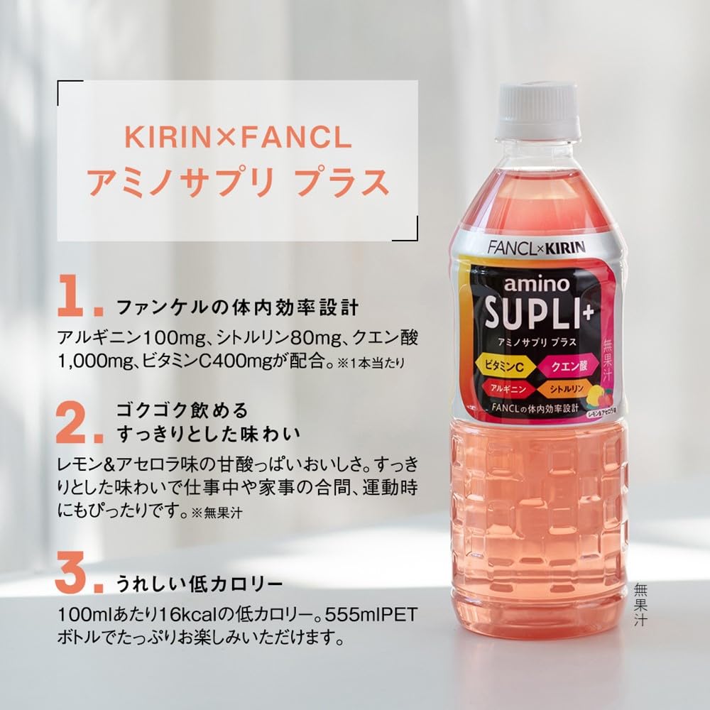 기린 × 판켈 아미노 사프리 플러스 555ml 24 개 페트병 아미노산 음료 스포츠 음료