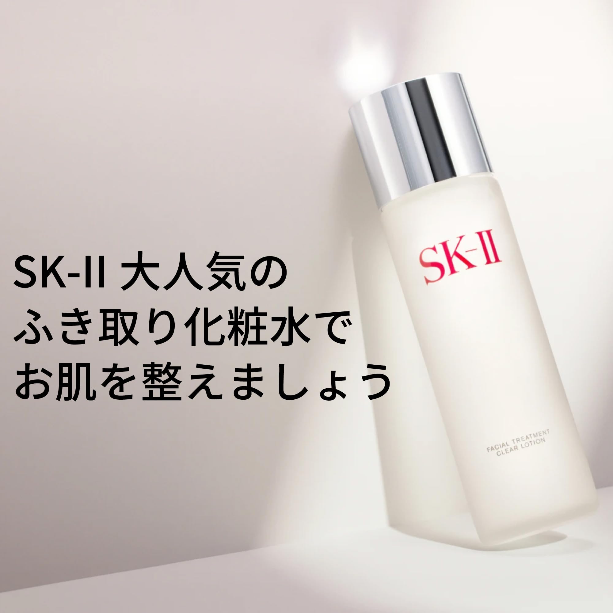 SK-II | 후키토리 화장수 | 페이셜 트리트먼트 클리어 로션 160mL | 각질 케어 피부 거칠기 모공 미용 케어 | 무향료 |