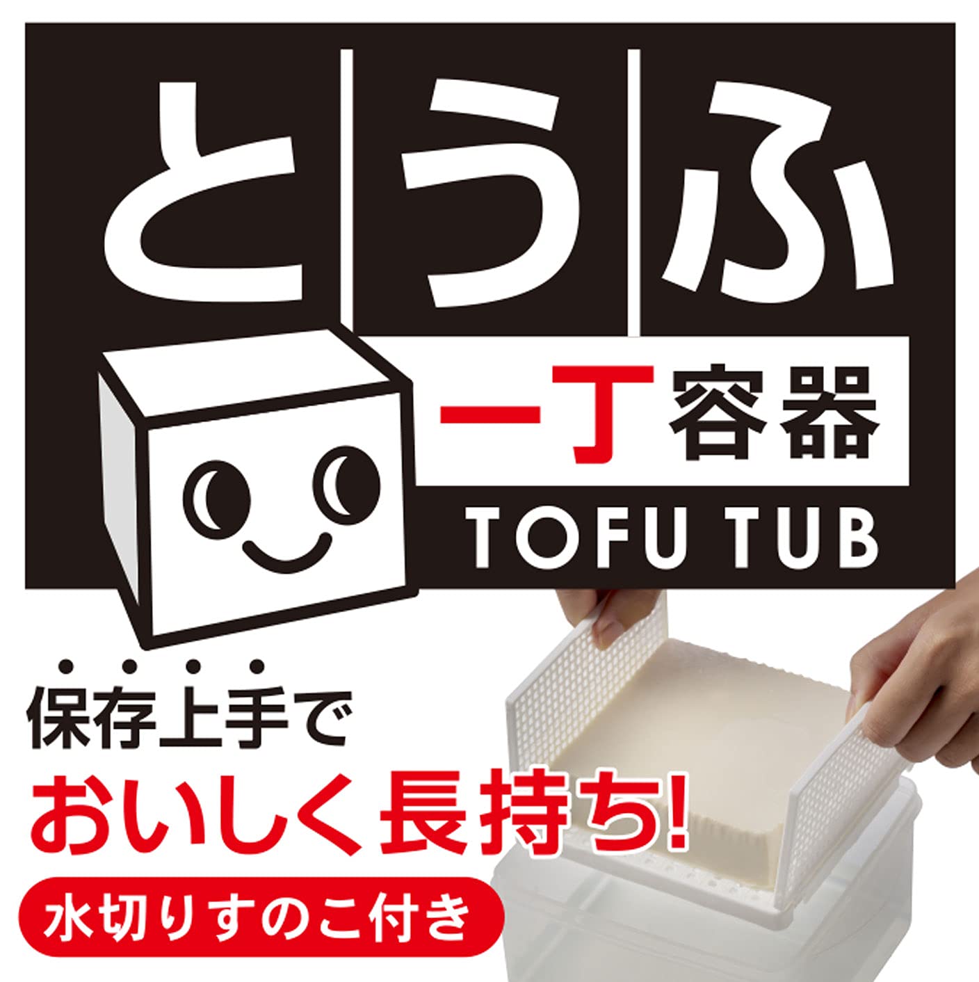 Kokubo Storage Container Tofu Single Container KK-274
