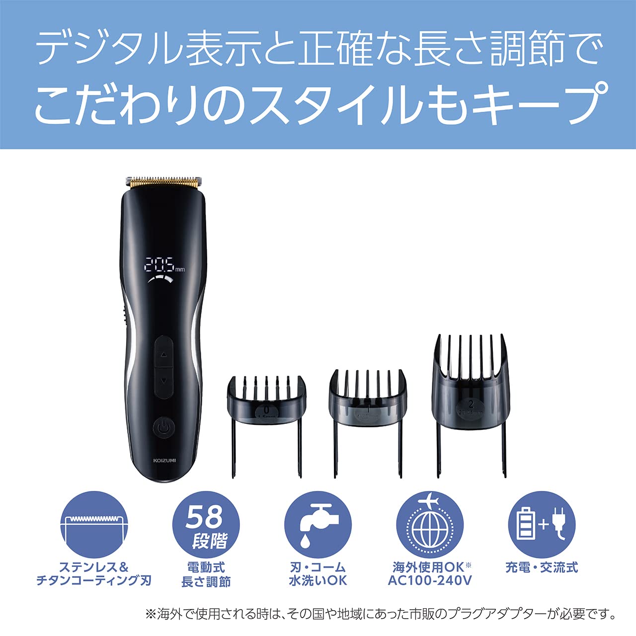 Koizumi Hair Cutter Clipper Digital Rechargeable/AC Type Length Adjustment 58 Levels Compatible with Overseas Black KHB-0900/K