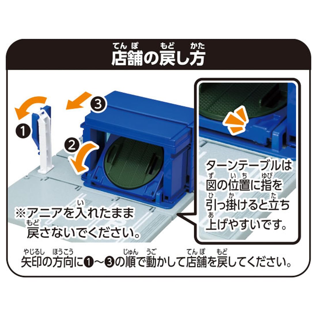 TAKARA TOMY Tomica Tomica Town Aquarium (with Tomica) Mini Car Toy Ages 3+