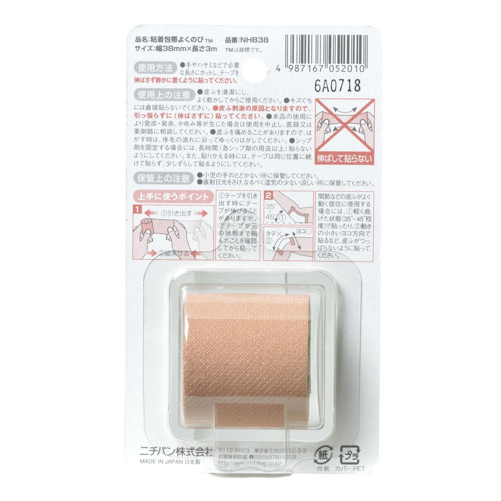 피부에 좋은 점착 붕대 무릎 발목 등 38mm 폭