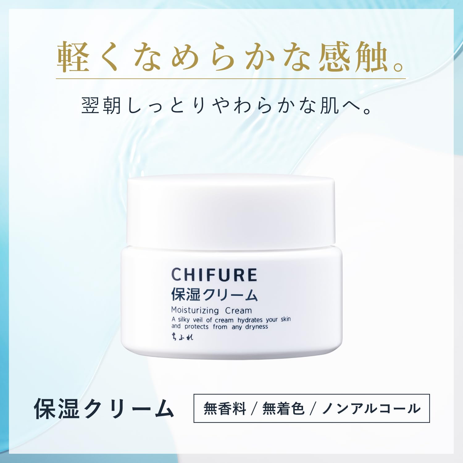 CHIFURE Moisturizing Cream Refill Face Cream Contains Hyaluronic Acid Contains Hyaluronic Acid Alcohol Free