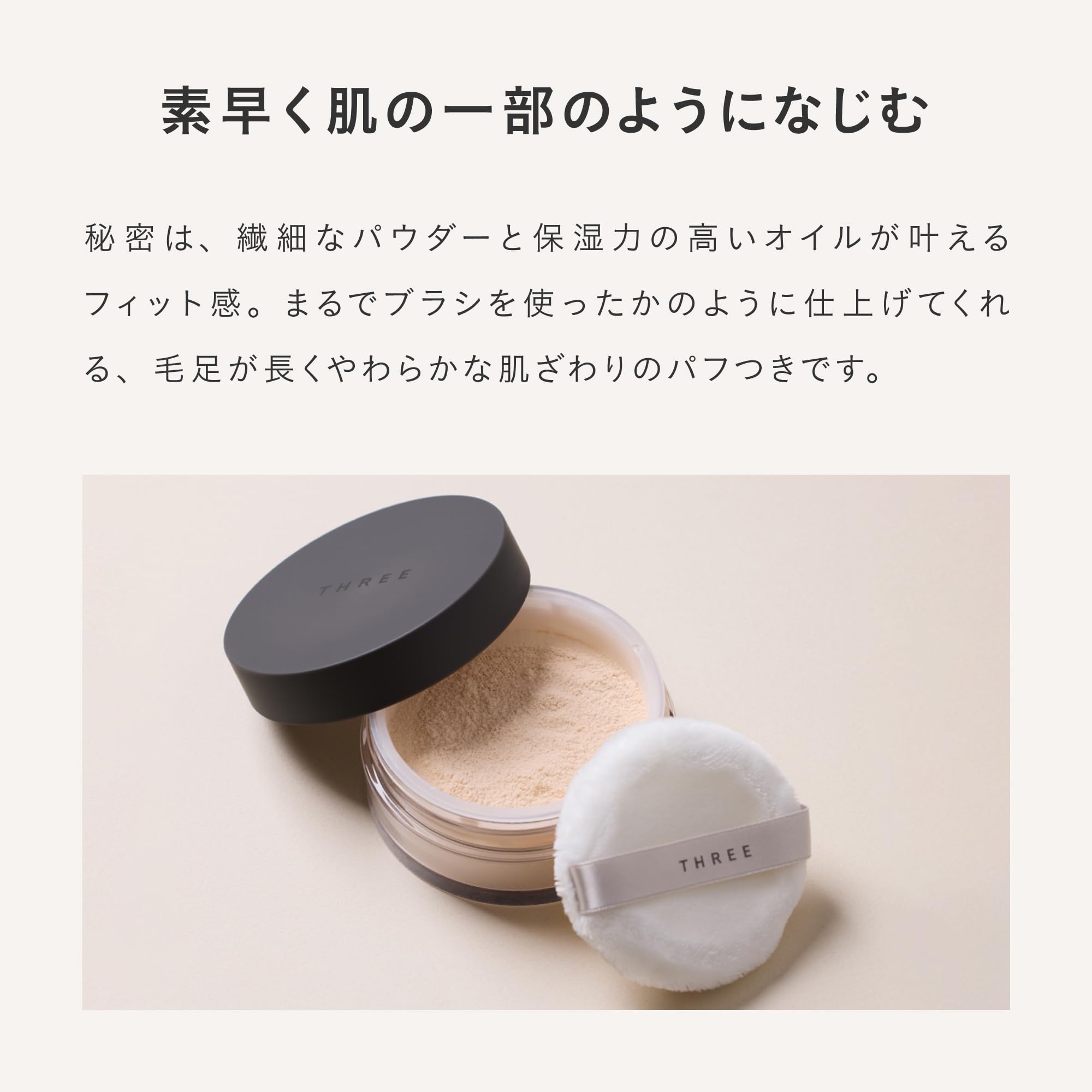 THREE [Face Powder] Ultimate Diaphenes Loose Powder Glow 01 17g