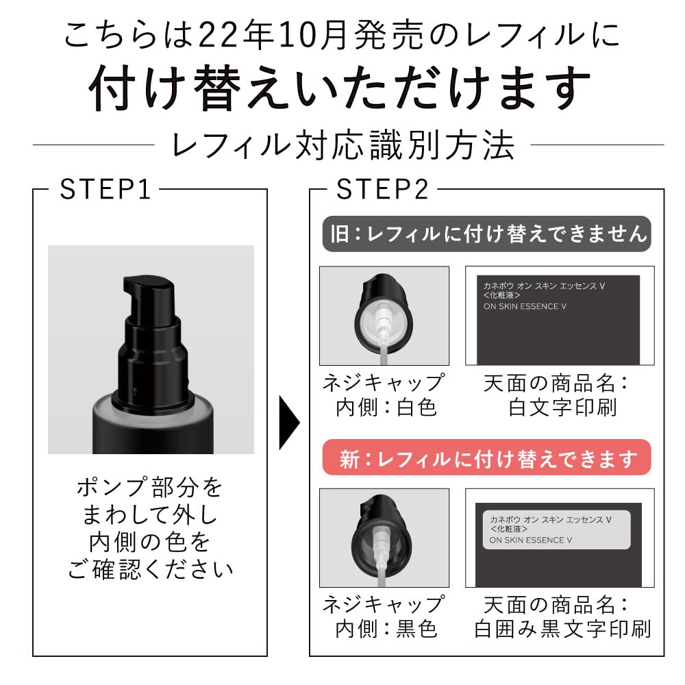 KANEBO 嘉娜宝 on Skin Essence V 乳液 100ml