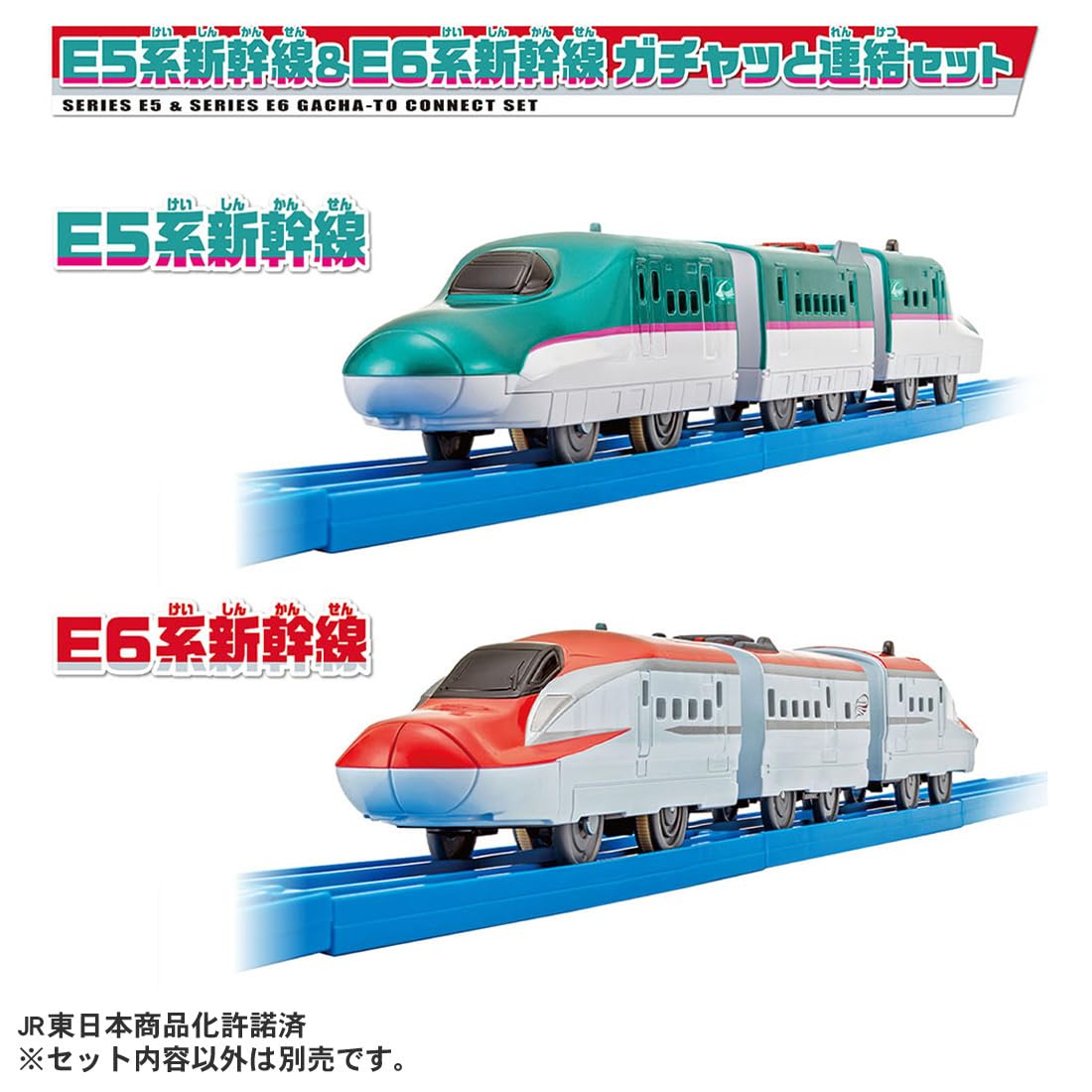 Takara Tomy Plarail E5 Series Shinkansen & E6 Series Shinkansen Gachato Connecting Set Train Train Toy Ages 3+