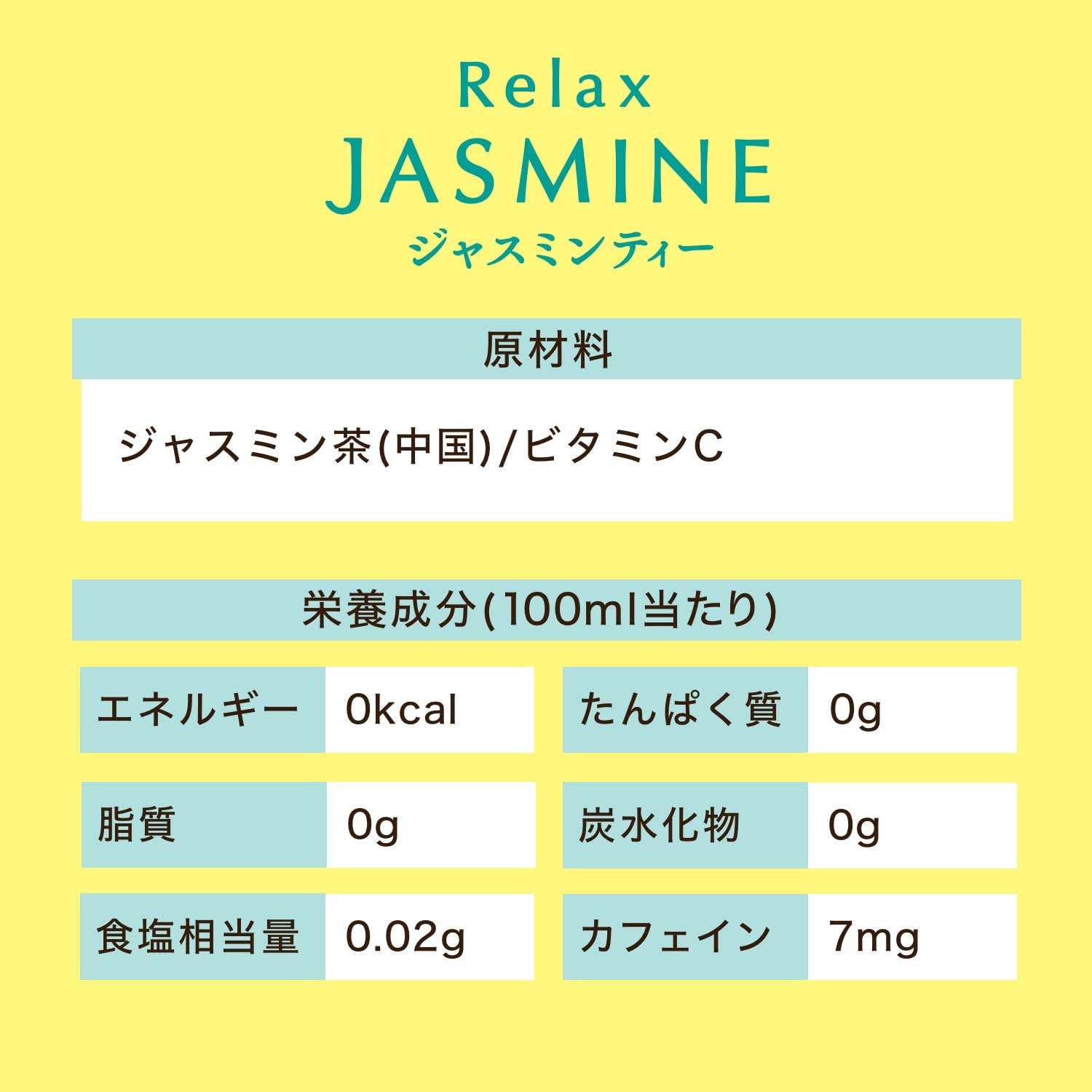 Itoen Relax Jasmine Tea 460ml x 30 Smart Bottle