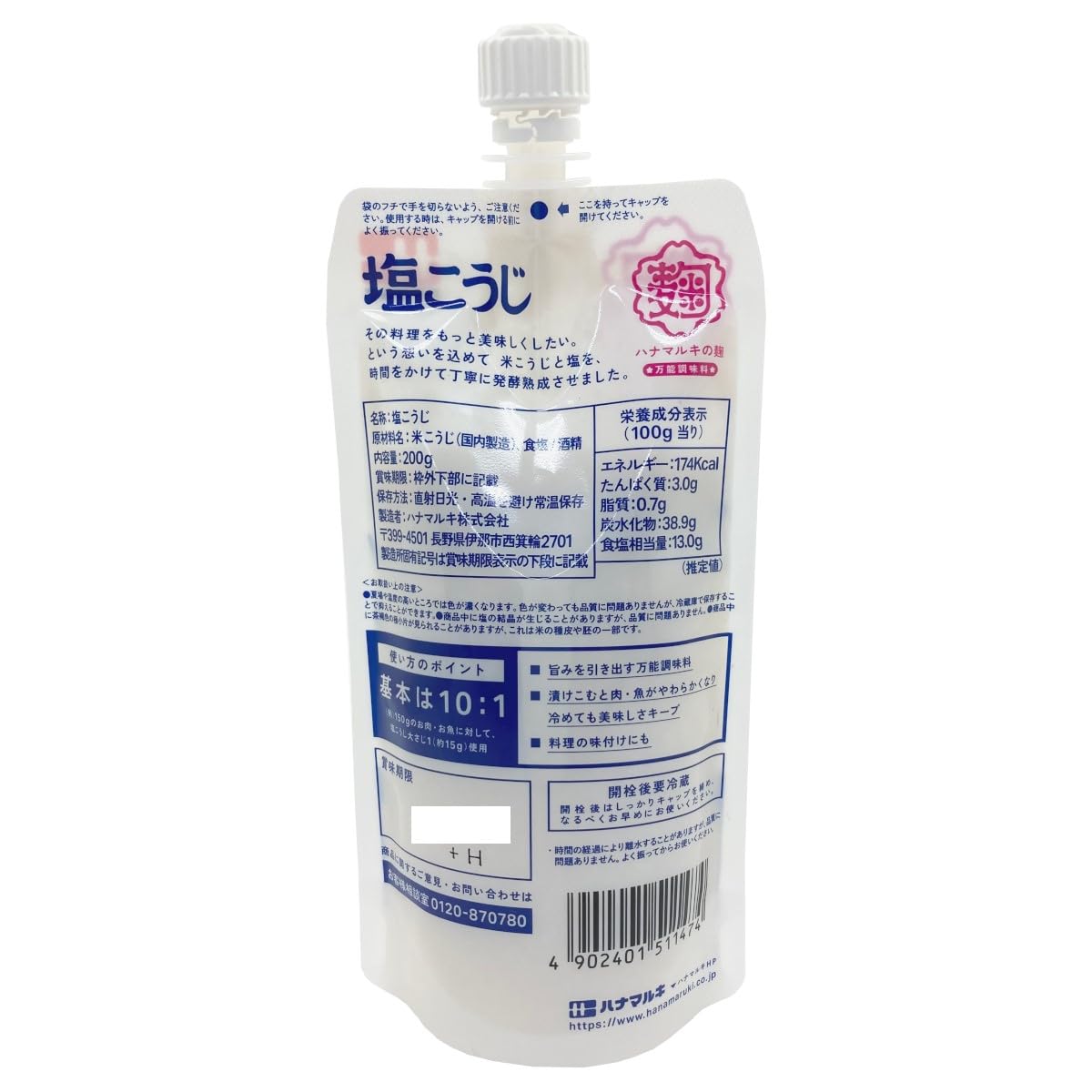 Muối Hanamaruki Koji 200g