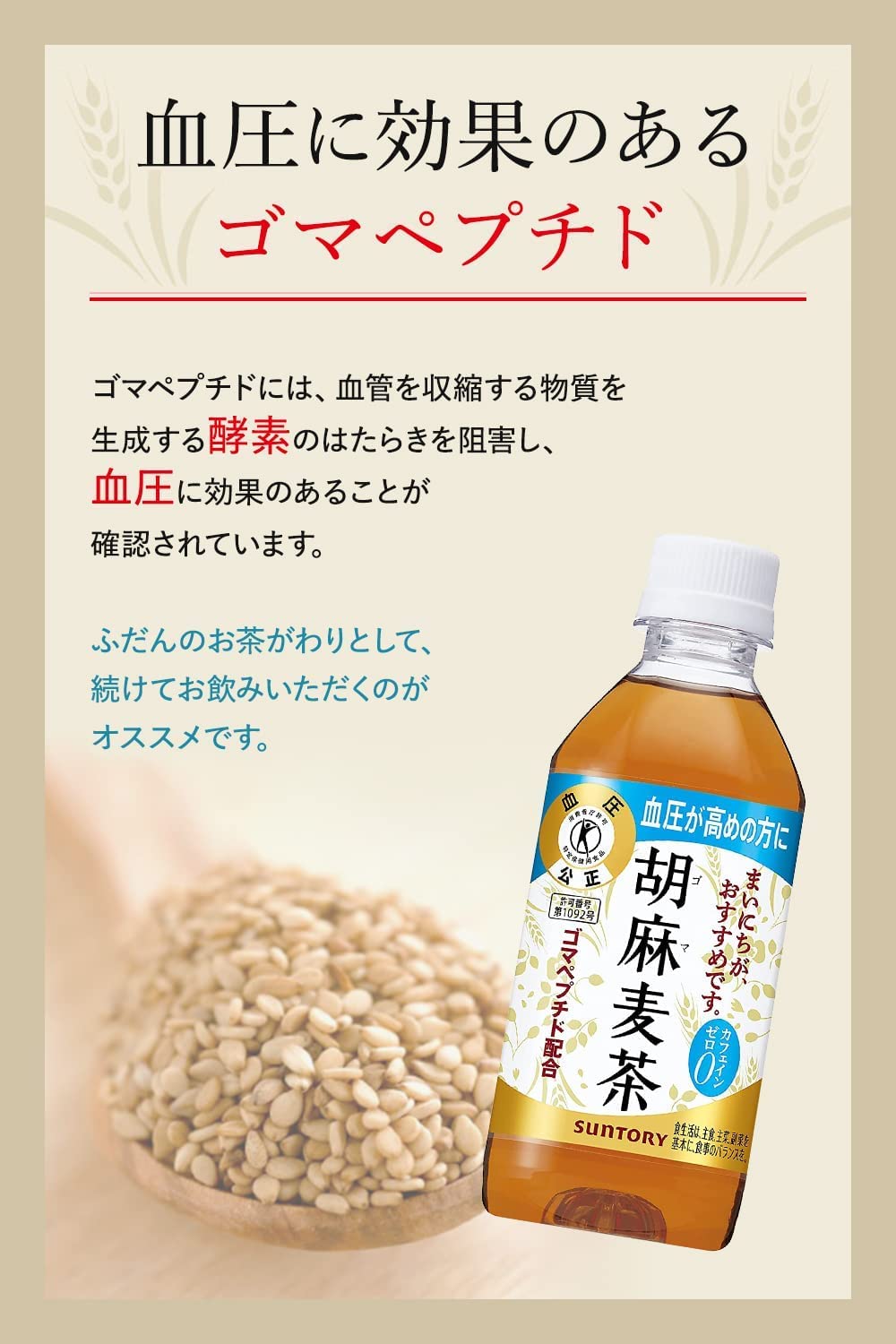 [TOKUHO] Trà lúa mạch mè 1.05L x 12 chai