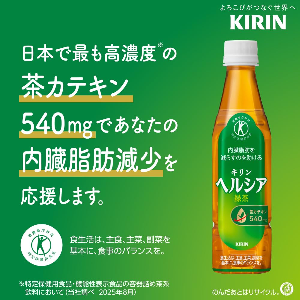 [특보] 기린 헤르시아 녹차 슬림 350ml 24병 페트병 차 무당 내장지방을 줄이는 데 도움