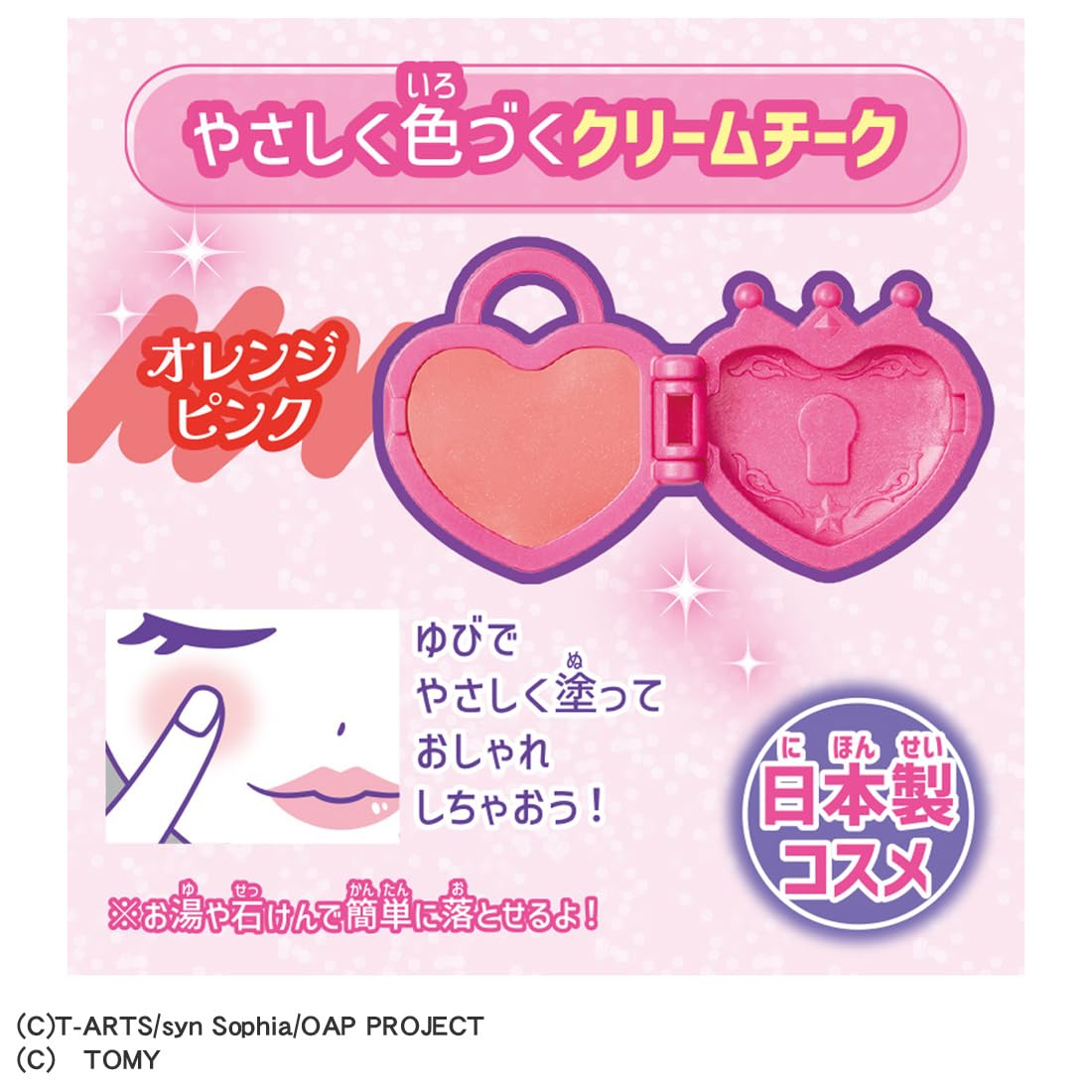 TAKARA TOMY Onegai Ipuri Onegai Ipuri Charm Cosmetic Set Prism Pink