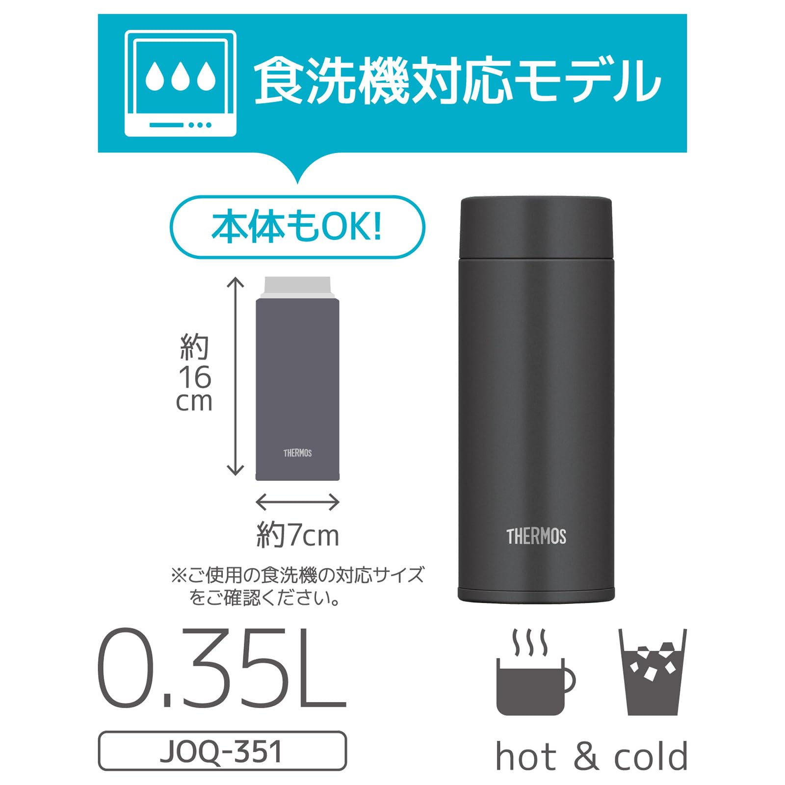 【선과 패킹 일체형·식세기 대응】 서모스 수통 진공 단열 휴대용 머그잔 350ml 스모크 블랙 구석구석까지 간단하게 씻을 수 있는 모든 파트 식세기 OK 스테인리스 보틀 경량 컴팩트 JOQ-351 SMB