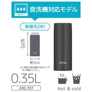【선과 패킹 일체형·식세기 대응】 서모스 수통 진공 단열 휴대용 머그잔 350ml 스모크 블랙 구석구석까지 간단하게 씻을 수 있는 모든 파트 식세기 OK 스테인리스 보틀 경량 컴팩트 JOQ-351 SMB