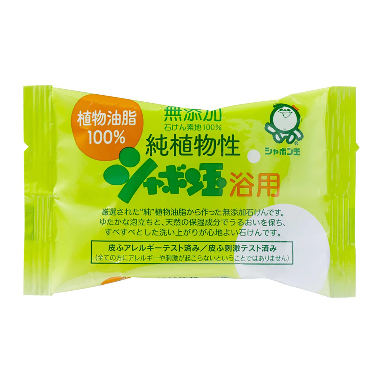 Soap bubble soap, additive-free soap, pure vegetable soap bubbles for bathing, 100g x 3 pieces
