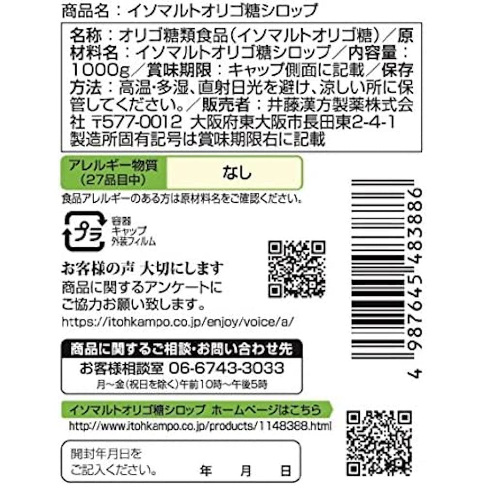 Plant-derived sweetener [isomalt oligosaccharide syrup 1000g] Sweetener plant-derived [Ito Kampo Pharmaceutical]