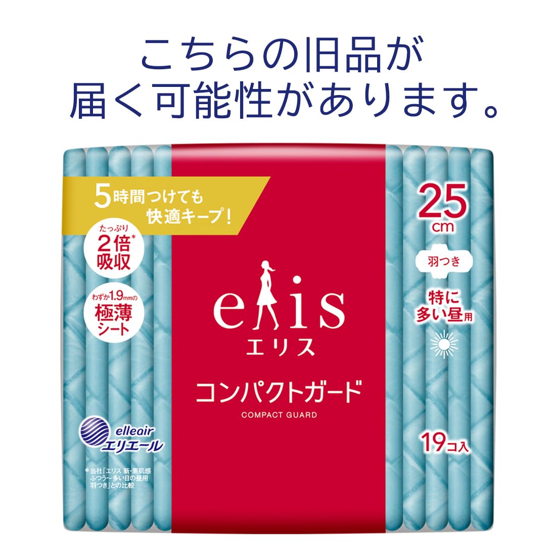 Eris Compact Guard with wings 25cm 19 sheets Especially popular daytime napkins