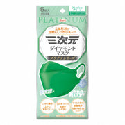 Three-dimensional diamond mask platinum series free size fresh green 5 pieces