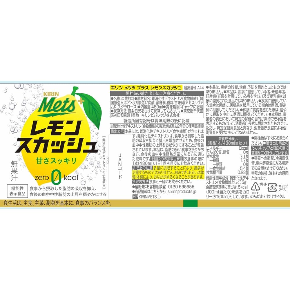 [Food with functional claims] Kirin Mets Plus Lemon Squash 480ml 24 bottles Carbonated drink Carbonated
