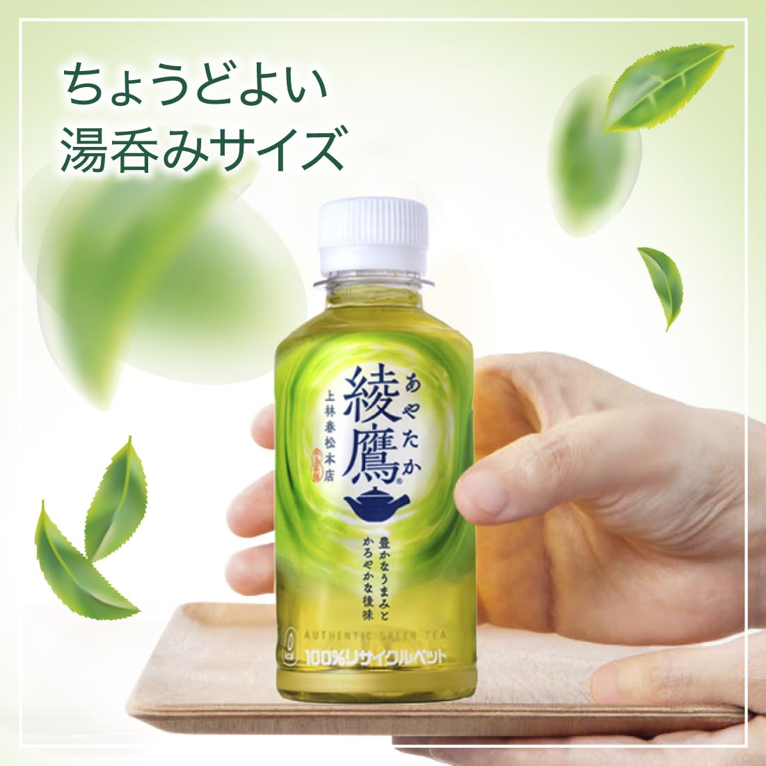 Coca-Cola Ayataka 200ml PET x 30 bottles