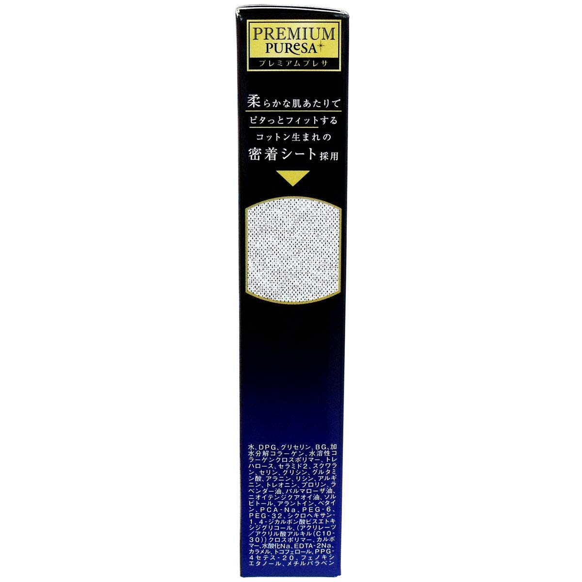 Premium Presa Luxury Jelly Sheet Mask W Collagen 3 times