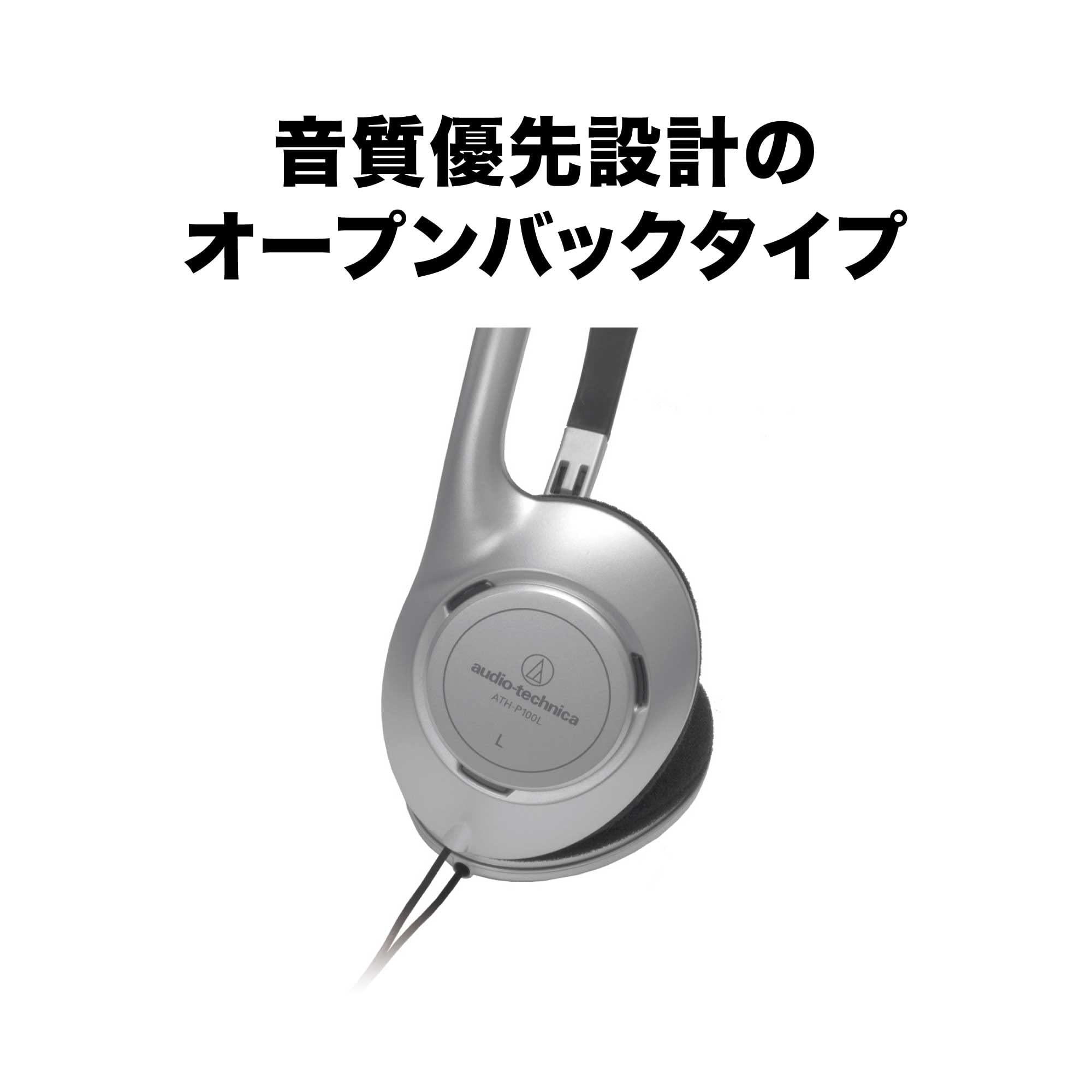 Audio Technica ATH-P100L Headphones Wired Open Type On-Ear Silver